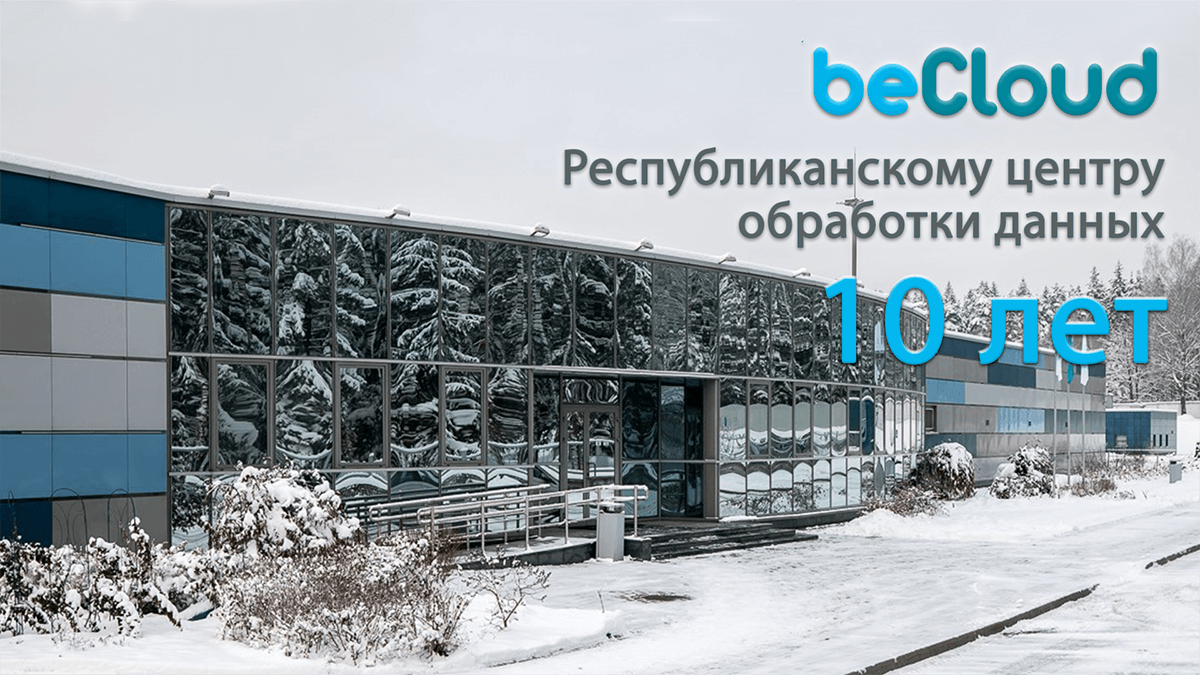 РЦОД