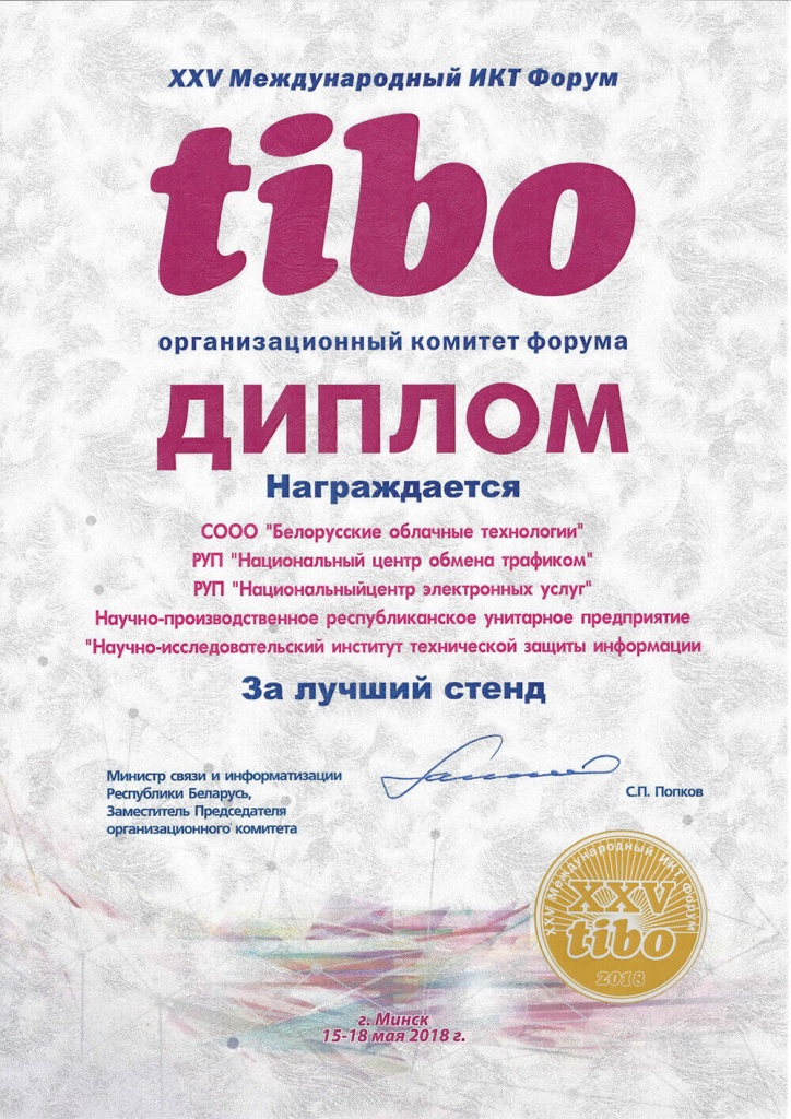 diplom_tibo_2018