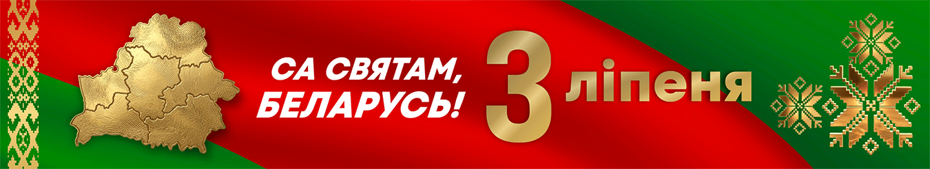 3 июля