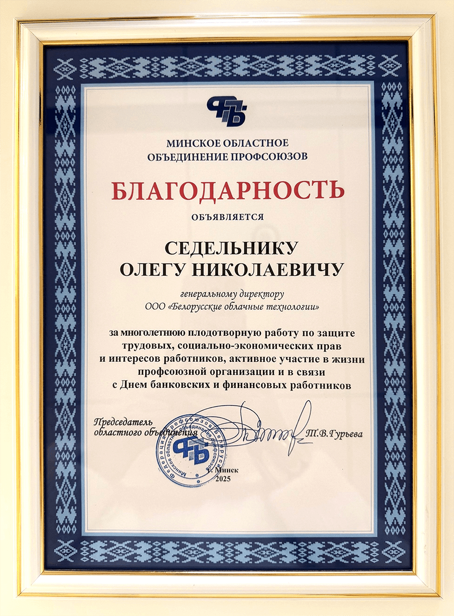 благодарность