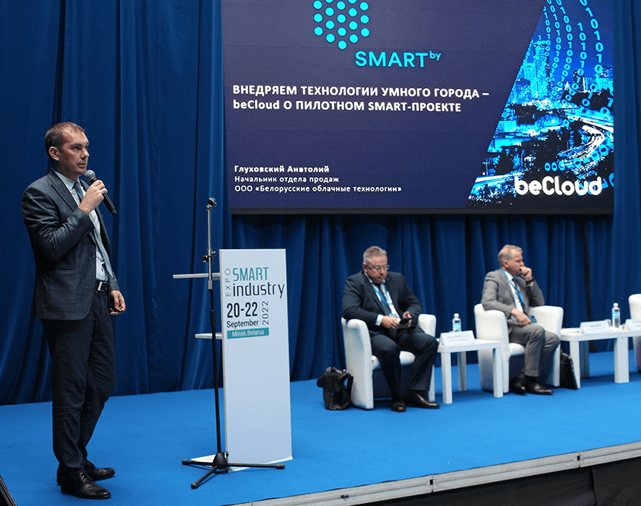 Smart_Industry_Expo