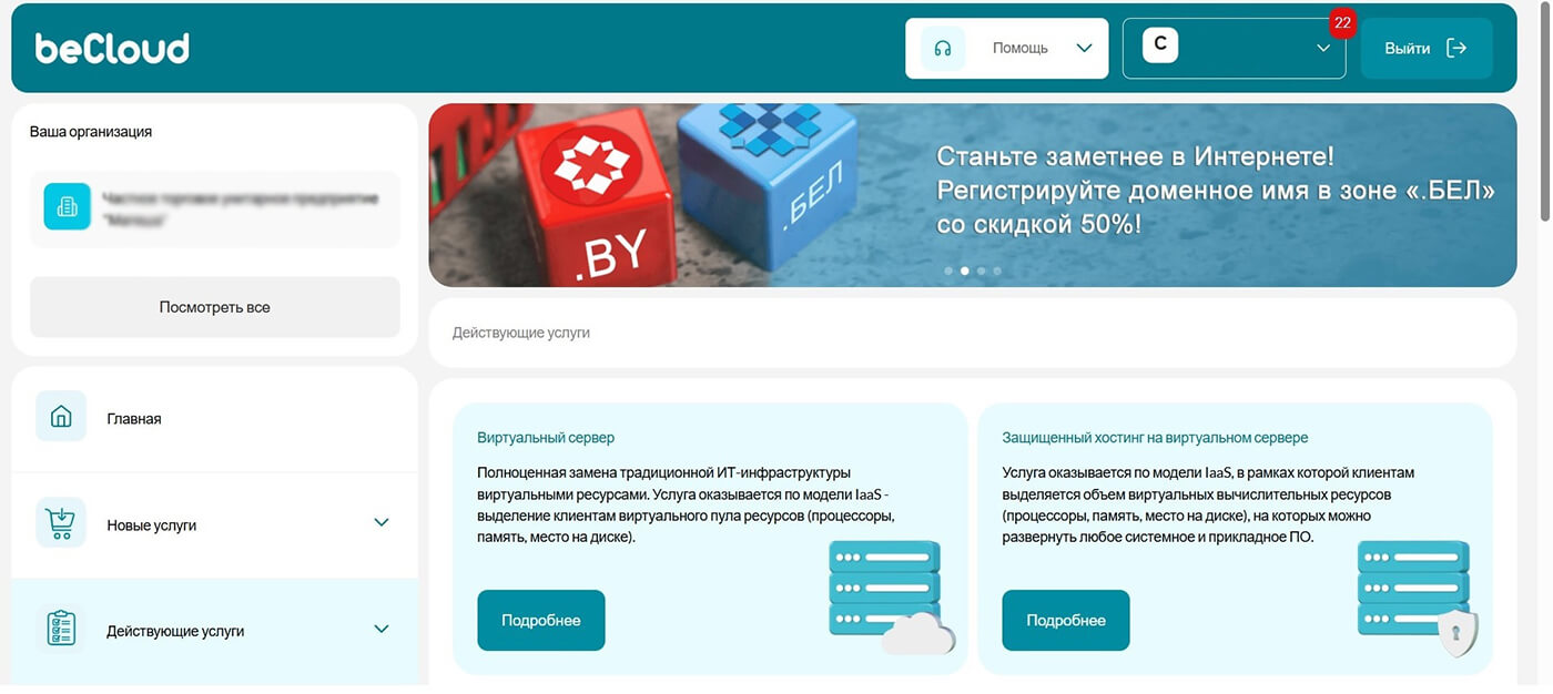 личный кабинет