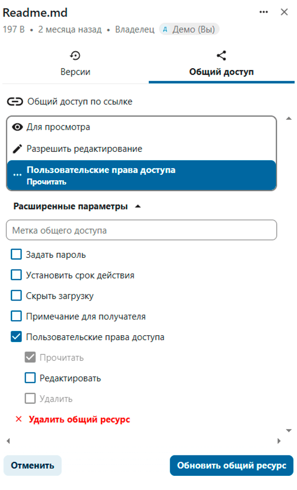 Облачный диск