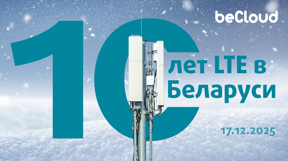 10_let_LTE