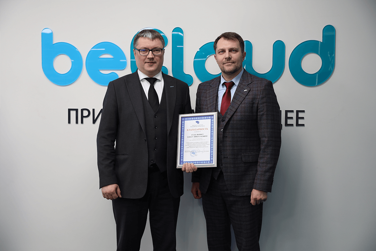 благодарность