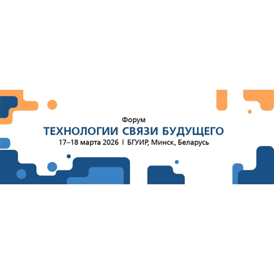 beCloud примет участие в форуме при поддержке Международного союза электросвязи