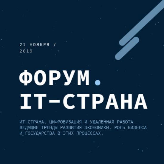 Форум «ИТ-страна» пройдет при поддержке облачного оператора beCloud