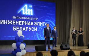 beCloud поздравил лучших выпускников БГУИР
