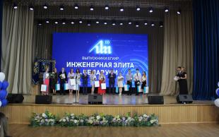 beCloud поздравил лучших выпускников БГУИР
