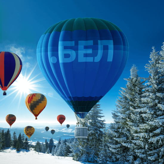 Взрослеем и растем: сегодня домену .БЕЛ – 11 лет!