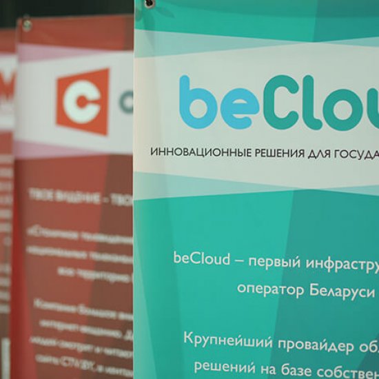 Возможности цифровой трансформации образования beCloud обсудил с участниками форума ITE-2018 в Минске