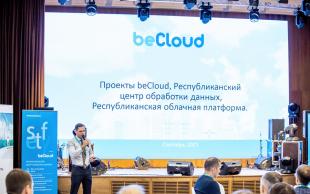 Конференция beCloud и «Лаборатории Касперского»