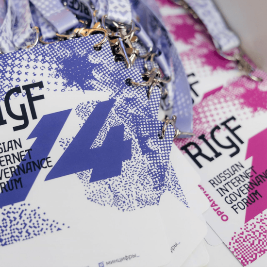 beCloud принял участие в главном форуме СНГ по управлению интернетом RIGF 2026