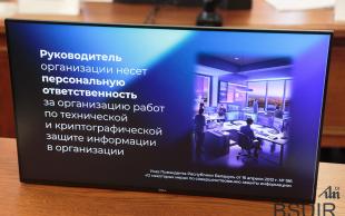 Республиканский семинар по вопросам кибербезопасности состоялся в БГУИР при участии beCloud