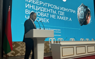 Технологии и право: beCloud принял участие в Белорусском юридическом форуме «Право в современном мире»
