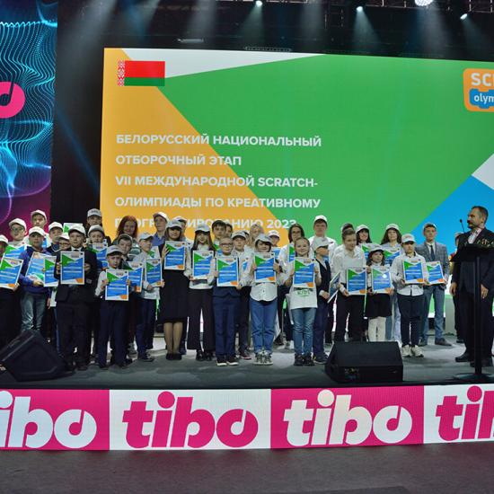 beCloud наградил победителей Белорусского этапа Scratch-Олимпиады-2023