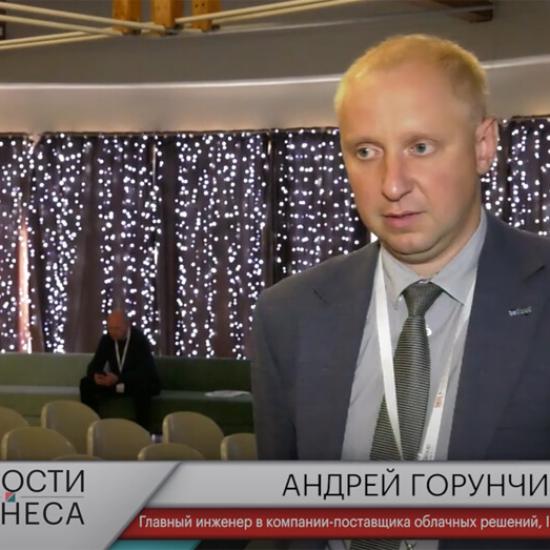 В Минске прошел Международный форум BIT&BIS-2021