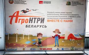 beCloud поддержал конкурс «АгроНТРИ Беларусь»