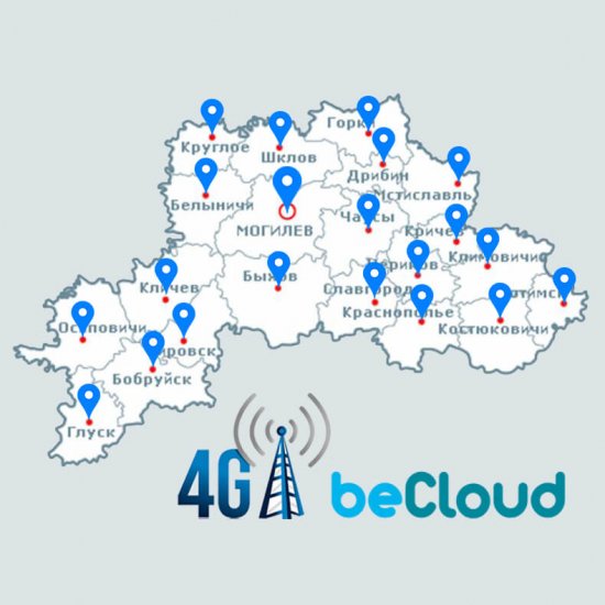 Развитие LTE в Беларуси: 4G-связь доступна во всех районных центрах Могилевской области