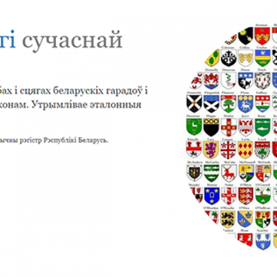 «Дапаможнiк» собрал информацию о более 300 тысяч родственников белорусов на ресурсах beCloud