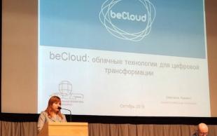 Облака для библиотек – в Национальной библиотеке Беларуси подвели итоги международного конгресса
