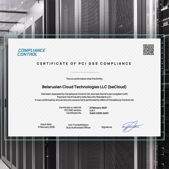 Дата-центр beCloud подтвердил соответствие стандартам безопасности финансовых платежных систем PCI DSS
