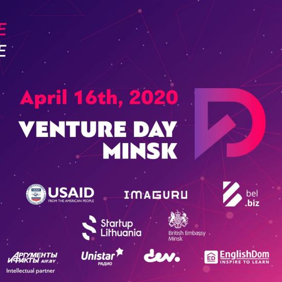 Конференция  Venture Day Minsk 2020 пройдет при поддержке beCloud