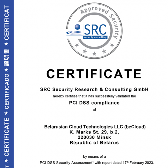 beCloud подтвердил соответствие стандарту безопасности PCI DSS