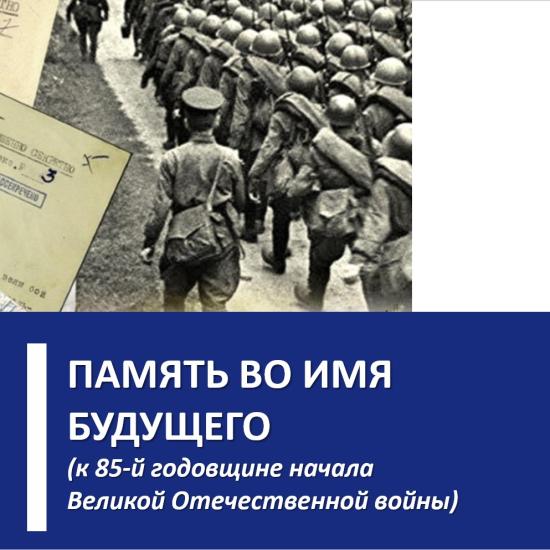 Память во имя будущего: коллектив компании beCloud принял участие в Едином дне информирования