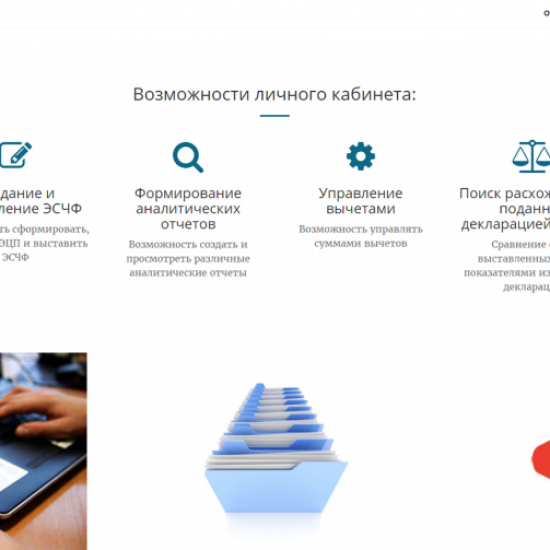 10 000 загруженных документов, 5 000 звонков в контактный центр – в Беларуси начала работу система учета электронных счетов-фактур